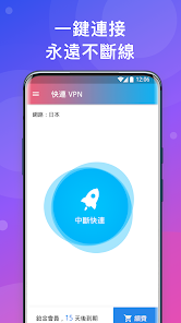 快连vpn 官网android下载效果预览图